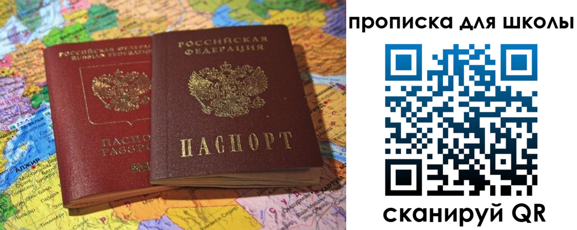 прописка для кредита в Рудне