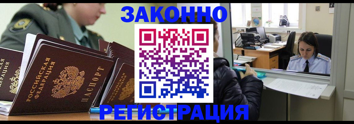 временная регистрация адрес в Рудне