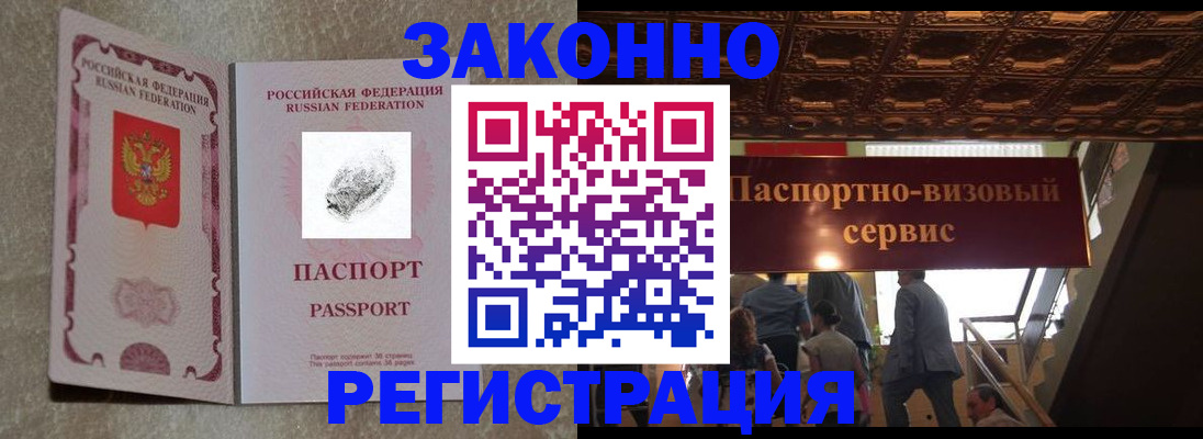 временная регистрация гарантия в Рудне