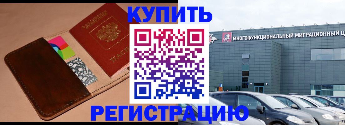 прописка поиск в Рудне