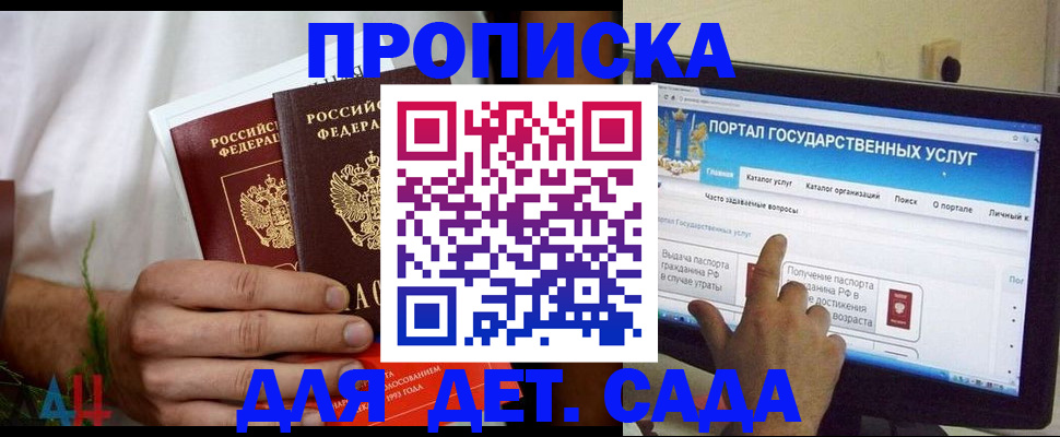 регистрация в Рудне