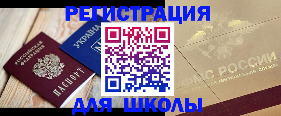 временная регистрация в Рудне