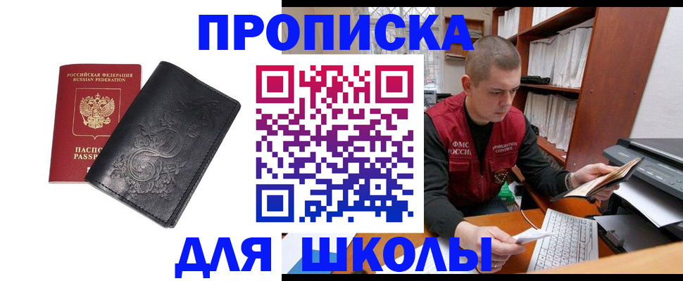 где прописаться в Рудне