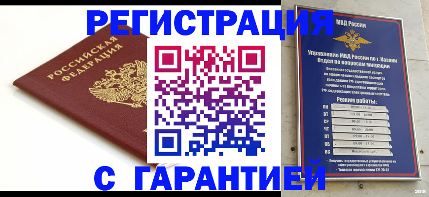 регистрация для дет. сада в Рудне