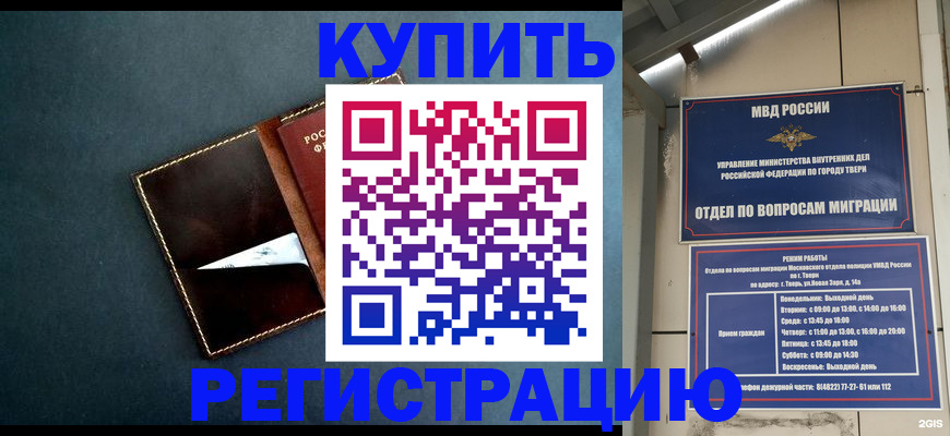 временная регистрация недорого в Рудне