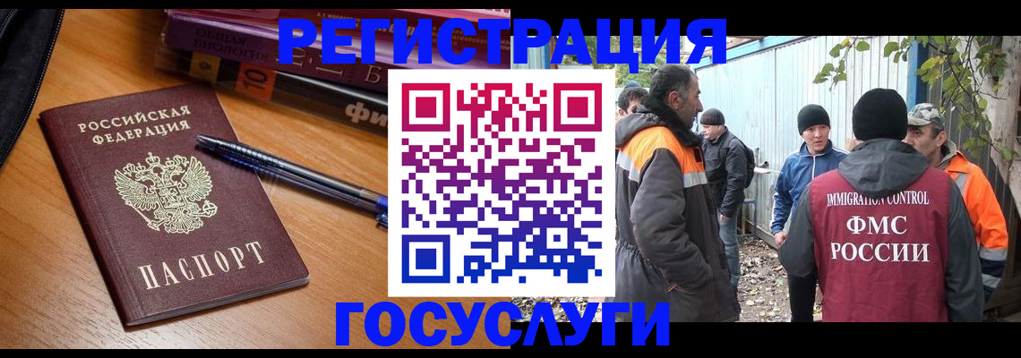 временная регистрация в квартире в Рудне