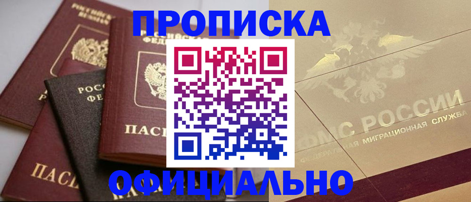 временная регистрация для всех в Рудне