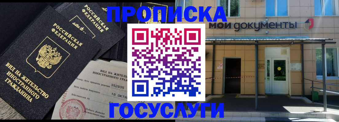 прописка иностранных граждан в Рудне