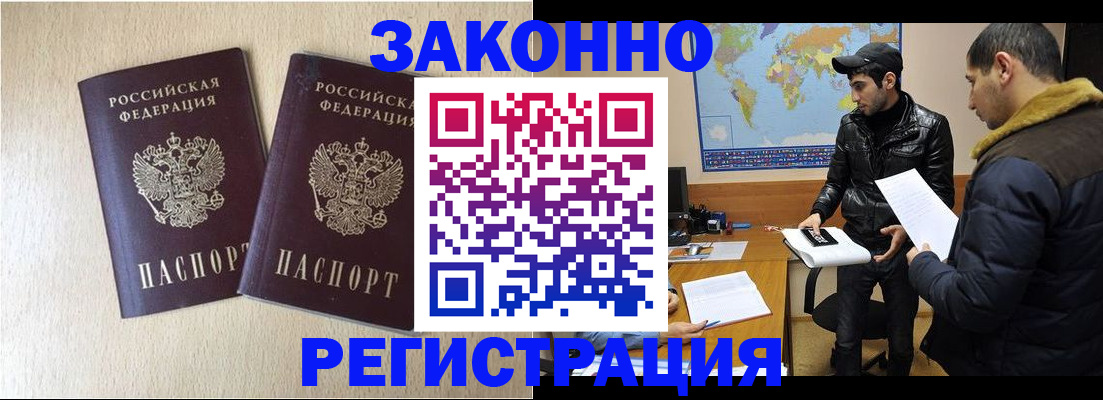 прописка паспорт в Рудне