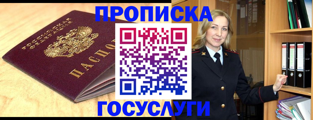 временная регистрация в квартире в Рудне