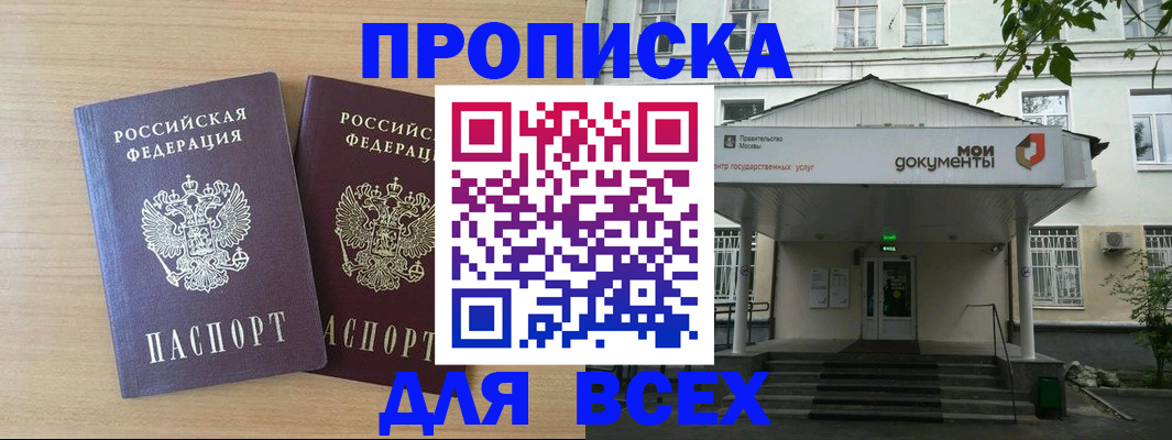 где прописаться в Рудне